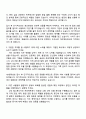 2025 HD현대삼호 생산관리 자기소개서 지원서와 면접자료 2페이지
