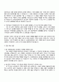 2025 HD현대삼호 생산관리 자기소개서 지원서와 면접자료 3페이지
