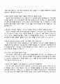 2025 HD현대삼호 생산관리 자기소개서 지원서와 면접자료 4페이지