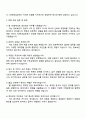 HD현대삼호 정보보안 직무 자기소개서와 면접 4페이지