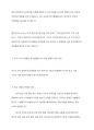 학교생활에 어려움을 겪는 청소년의 사례를 한 가지 선택해 자세히 묘사하고, 이들이 보다 행복한 학교생활을 하기 위해 어떠한 변화가 필요할지 대안에 대한 자신의 의견을 기술하세요 6페이지