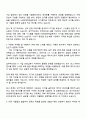 2025 HD현대마린솔루션 [디지털기술] 자기소개서 자소서와 면접 2페이지