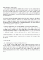 2025 HD현대마린솔루션 [디지털기술] 자기소개서 자소서와 면접 3페이지