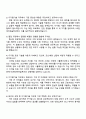 2025 HD현대마린솔루션 [디지털기술] 자기소개서 자소서와 면접 4페이지