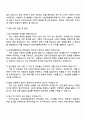 2025 HD현대일렉트릭 [안전.환경] 자기소개서 자소서 및 면접질문 4페이지