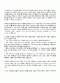 HD현대사이트솔루션 [제어시스템개발] 자기소개서 지원서와 면접자료 2페이지