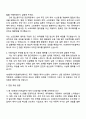 HD현대사이트솔루션 [제어시스템개발] 자기소개서 지원서와 면접자료 3페이지