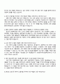 HD현대사이트솔루션 [제어시스템개발] 자기소개서 지원서와 면접자료 4페이지