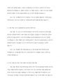 조직의 변화를 유도하기 위해 개입된 실제적인 방법들이 있었는지를 찾아보고, 그러한 개입방법들이 조직의 성공을 이끌었던 사례에 대해서 설명해 봅시다 7페이지