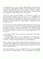 HD현대사이트솔루션 자재운영(컴포넌트) 자소서 2페이지