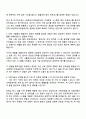 HD현대사이트솔루션 자재운영(컴포넌트) 자소서 3페이지