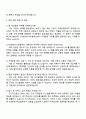 HD현대사이트솔루션 자재운영(컴포넌트) 자소서 4페이지