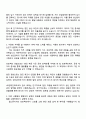 2025 HD현대인프라코어 생산관리(엔진) 자기소개서 지원서와 면접자료 2페이지