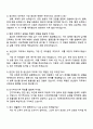 2025 HD현대인프라코어 생산관리(엔진) 자기소개서 지원서와 면접자료 4페이지