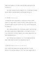 자본시장을 불완전하게 만드는 요인들에 대한 이해와 그 개별 요인에 대한 심층토론 4페이지