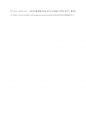 자본시장을 불완전하게 만드는 요인들에 대한 이해와 그 개별 요인에 대한 심층토론 9페이지