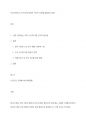 우리사회의 노인 인식에 대해서 자신의 의견을 말씀해 주세요 1페이지