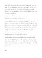 우리사회의 노인 인식에 대해서 자신의 의견을 말씀해 주세요 6페이지