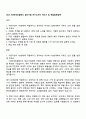 2025 HD현대오일뱅크 설비기술 자기소개서 자소서 및 면접질문답변 1페이지