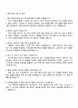 HD현대인프라코어 자재관리 4페이지