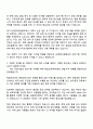 2025 HD현대오일뱅크 공정기술 생산기획 자기소개서 지원서와 면접자료 2페이지