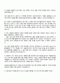 2025 HD현대오일뱅크 공정기술 생산기획 자기소개서 지원서와 면접자료 3페이지