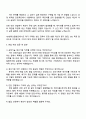 2025 HD현대오일뱅크 공정기술 생산기획 자기소개서 지원서와 면접자료 4페이지