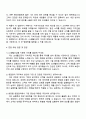 2025 LG생활건강 영업관리(화장품) 자기소개서 지원서와 면접자료 3페이지