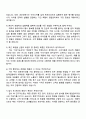 2025 LG생활건강 영업관리(화장품) 자기소개서 지원서와 면접자료 4페이지