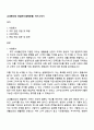 LG생활건강 영업관리(생활용품) 자기소개서 1페이지