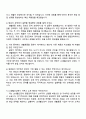 LG생활건강 영업관리(생활용품) 자기소개서 4페이지