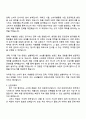 LG생활건강 브랜드마케팅(화장품) 자기소개서와 면접 2페이지