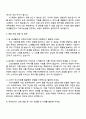 LG생활건강 브랜드마케팅(화장품) 자기소개서와 면접 3페이지