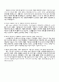 LG생활건강 브랜드마케팅(화장품) 자기소개서와 면접 4페이지