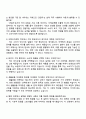 2025 LG생활건강 브랜드마케팅(생활용품) 자기소개서 자소서 및 면접질문답변 4페이지