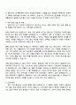 LG생활건강 [탈모 2페이지
