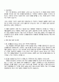 LG생활건강 Beauty Device 연구 자기소개서와 면접자료 3페이지