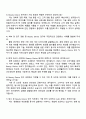LG생활건강 Beauty Device 연구 자기소개서와 면접자료 4페이지