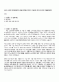 2025 LG전자 한국영업본부 [영업-마케팅] 하반기 신입사원 자기소개서와 면접질문답변 1페이지