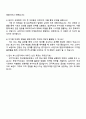 2025 LG전자 한국영업본부 [영업-마케팅] 하반기 신입사원 자기소개서와 면접질문답변 4페이지