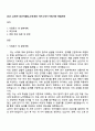 2025 LG전자 생산기술원_소재 1페이지