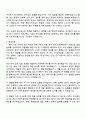 2025 LG전자 생산기술원_소재 2페이지