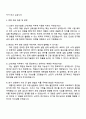 2025 LG전자 생산기술원_소재 3페이지