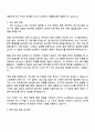 LG전자 HS사업부 Hardware R&D 자기소개서 2페이지