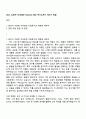 2025 LG전자 HS사업부 Material R&D 자기소개서 자소서 면접 1페이지