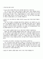 2025 LG전자 HS사업부 Material R&D 자기소개서 자소서 면접 3페이지
