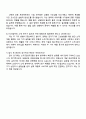 2025 LG전자 HS사업부 Material R&D 자기소개서 자소서 면접 4페이지