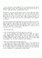 2025 LG전자 산학장학생 HS사업부 Mechanical R&D 자기소개서 지원서와 면접자료 3페이지