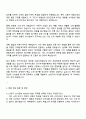 2025 LG전자 VS사업부 Material R&D 자기소개서 지원서와 면접자료 2페이지