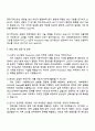 2025 LG전자 산학장학생 VS사업부 Production R&D 자기소개서 지원서와 면접 3페이지